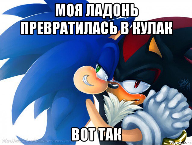 моя ладонь превратилась в кулак вот так