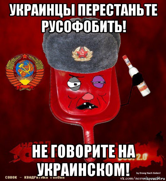 украинцы перестаньте русофобить! не говорите на украинском!
