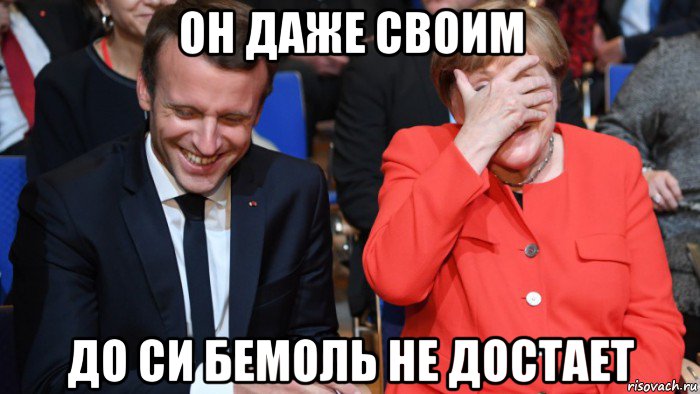 он даже своим до си бемоль не достает, Мем Тупые