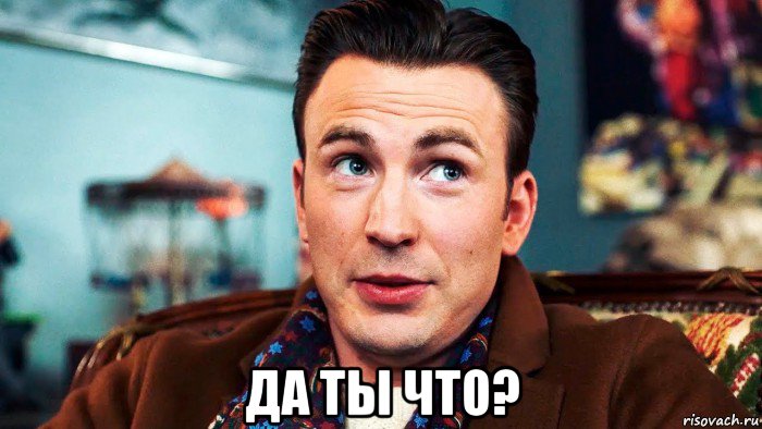  да ты что?, Мем Удивленный Хью
