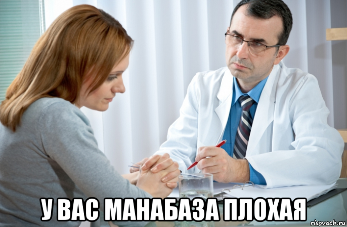  у вас манабаза плохая