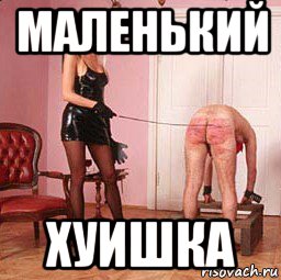 маленький хуишка
