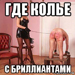 где колье с бриллиантами