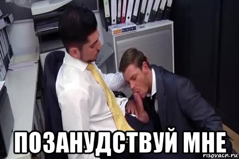  позанудствуй мне, Мем Занудство