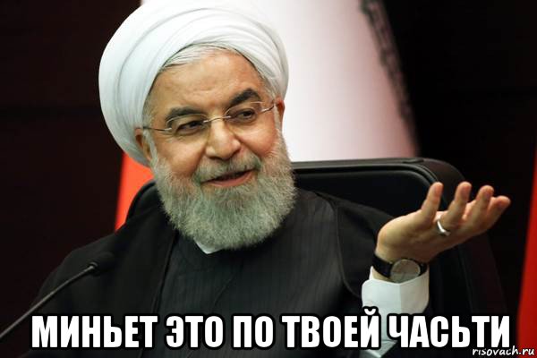  миньет это по твоей часьти