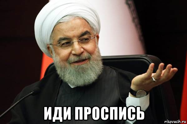  иди проспись