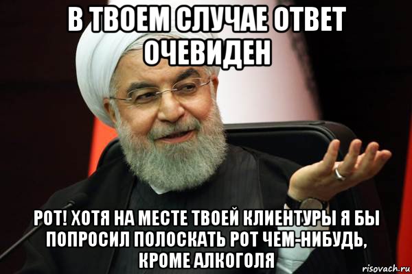в твоем случае ответ очевиден рот! хотя на месте твоей клиентуры я бы попросил полоскать рот чем-нибудь, кроме алкоголя