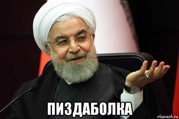  пиздаболка