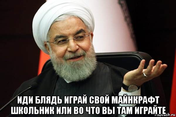  иди блядь играй свой майнкрафт школьник или во что вы там играйте