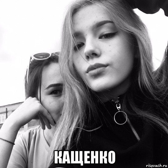  кащенко, Мем Ахаха