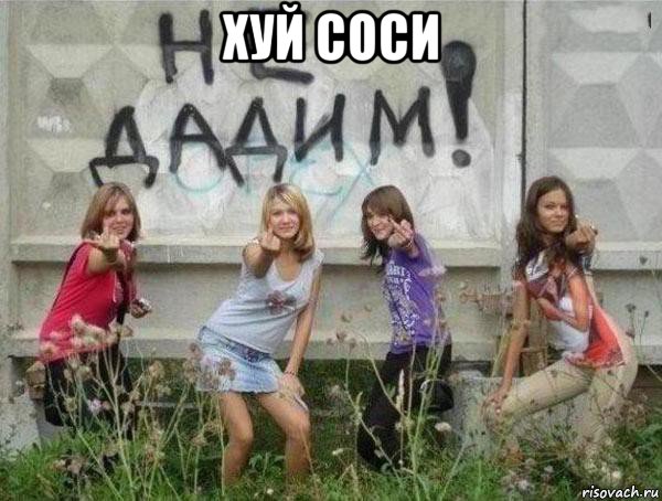 хуй соси , Мем Бабье