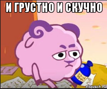 и грустно и скучно , Мем Бараш сидит грустный