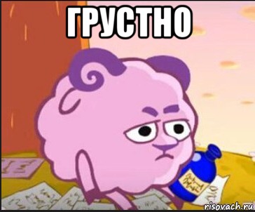 грустно , Мем Бараш сидит грустный