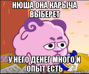 нюша она карыча выберет у него денег много и опыт есть, Мем Бараш сидит грустный
