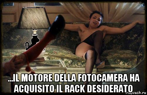  ...il motore della fotocamera ha acquisito il rack desiderato, Мем Brass