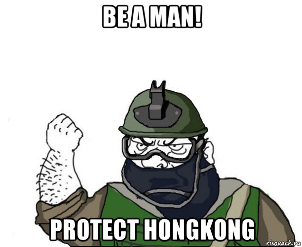 be a man! protect hongkong, Мем Будь мужиком в маске блеать