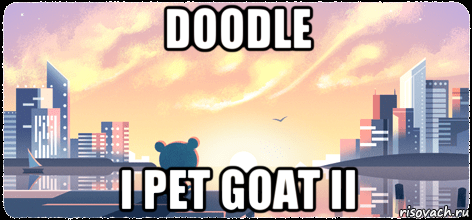 doodle i pet goat ii, Мем Doodle I pet goat II