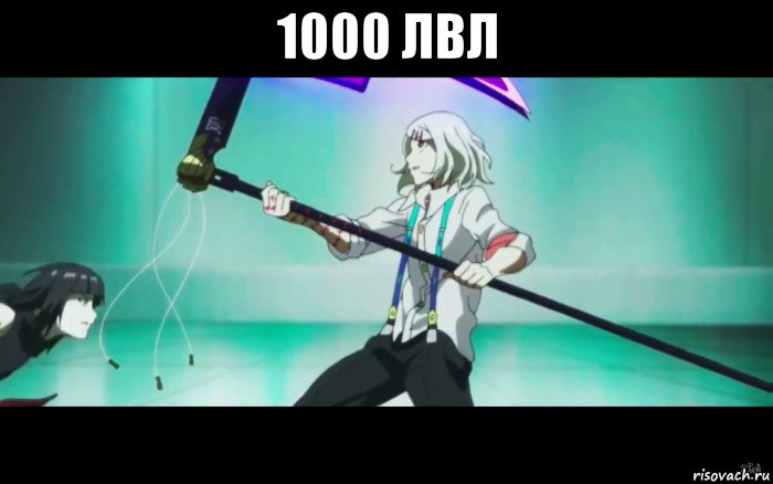 1000 лвл , Мем Джузо