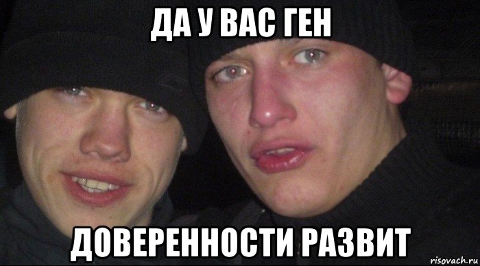 да у вас ген доверенности развит