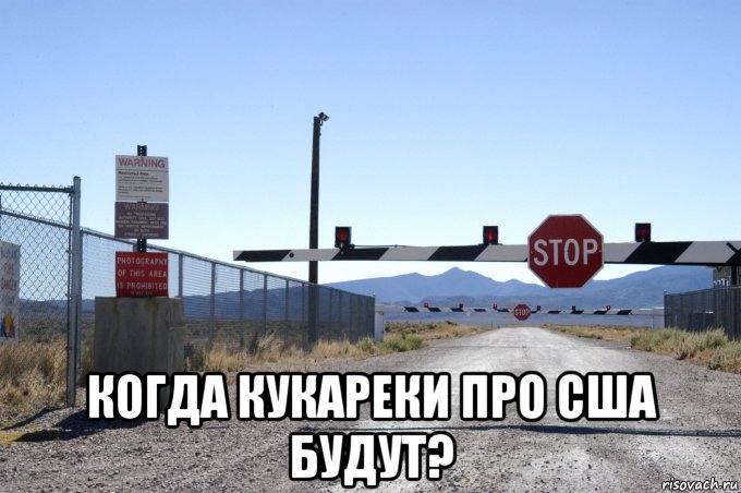  когда кукареки про сша будут?, Мем Edwards AFB
