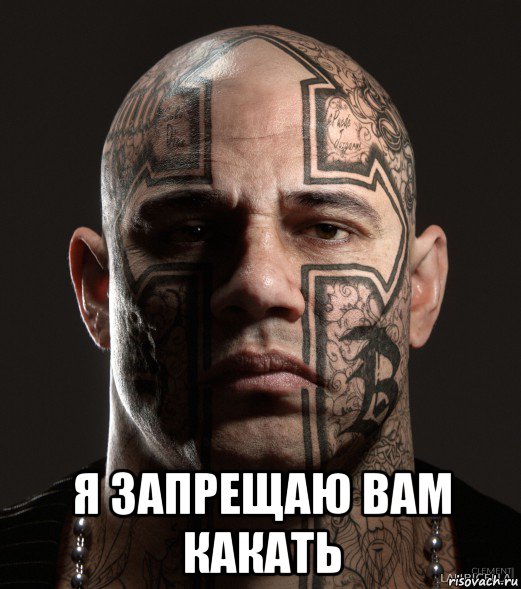  я запрещаю вам какать, Мем Эль Суено
