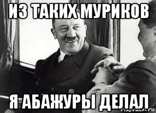 из таких муриков я абажуры делал