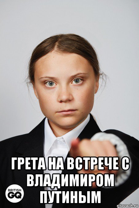  грета на встрече с владимиром путиным
