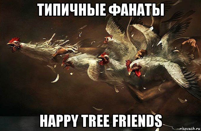 типичные фанаты happy tree friends, Мем Кококо