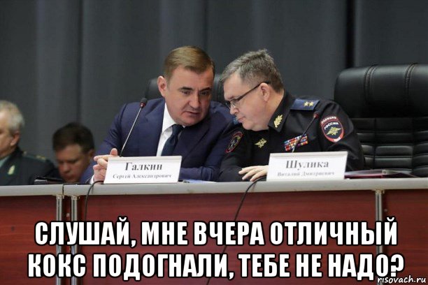  слушай, мне вчера отличный кокс подогнали, тебе не надо?, Мем Кокс