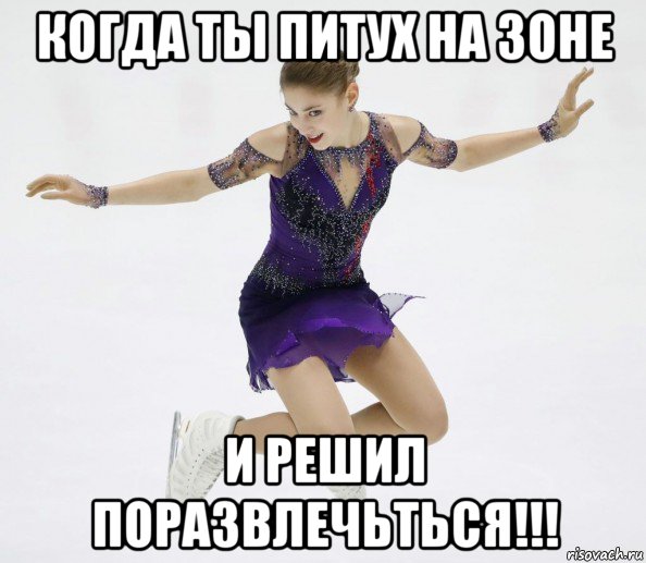 когда ты питух на зоне и решил поразвлечьться!!!