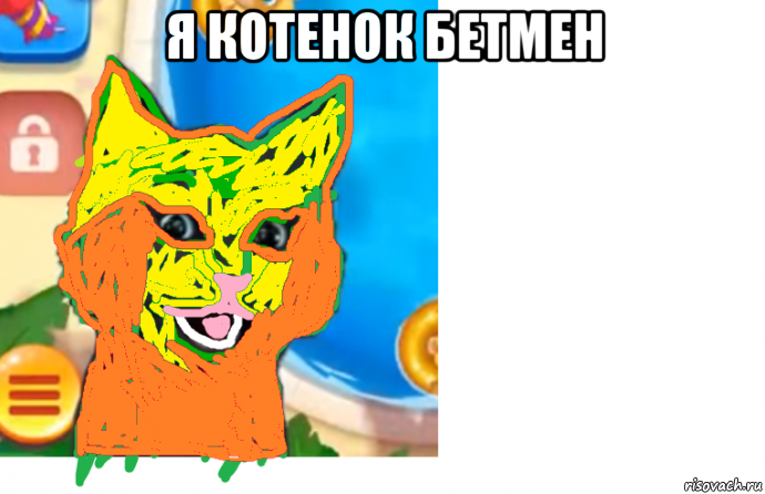 я котенок бетмен , Мем Кот бетмен