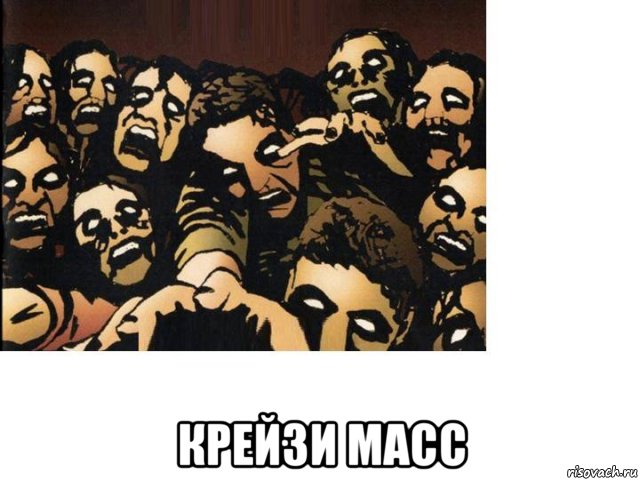  крейзи масс, Мем КРЕЙЗИ МАСС