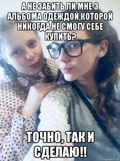 а не забить ли мне 3 альбома одеждой,которой никогда не смогу себе купить? точно, так и сделаю!!