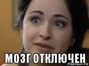  мозг отключен, Мем Luba
