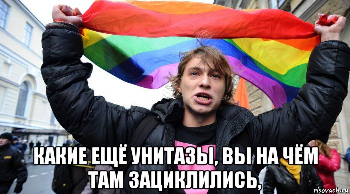  какие ещё унитазы, вы на чём там зациклились,, Мем Мальчик
