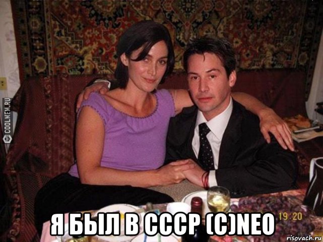  я был в ссср (с)neo, Мем Матрица путешествие по временным комнатам