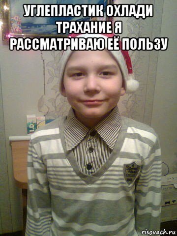 углепластик охлади трахание я рассматриваю её пользу 
