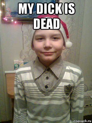 my dick is dead 