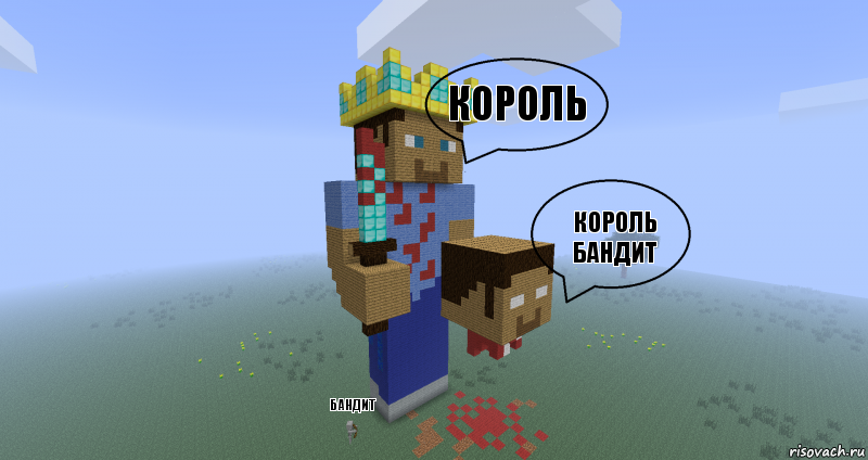 Король Король бандит Бандит, Комикс Minecraft