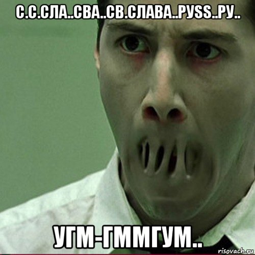 с.с.сла..сва..св.слава..руss..ру.. угм-гммгум..