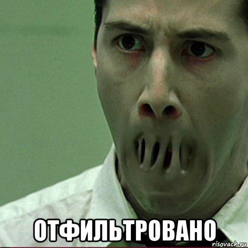 отфильтровано