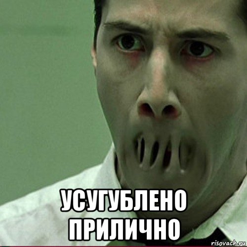  усугублено прилично