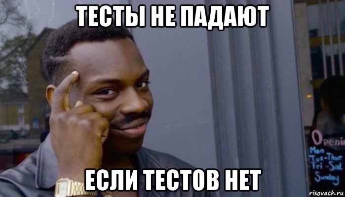 тесты не падают если тестов нет