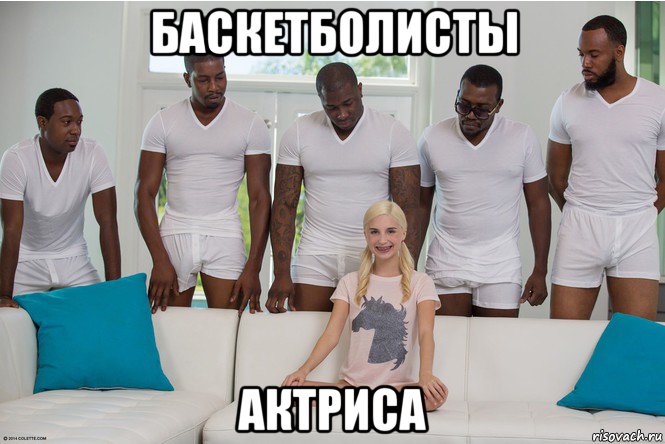 баскетболисты актриса