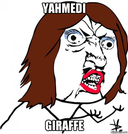 yahmedi giraffe, Мем Ну почему (девушка)