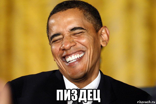  пиздец
