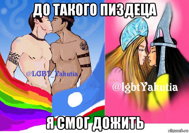 до такого пиздеца я смог дожить