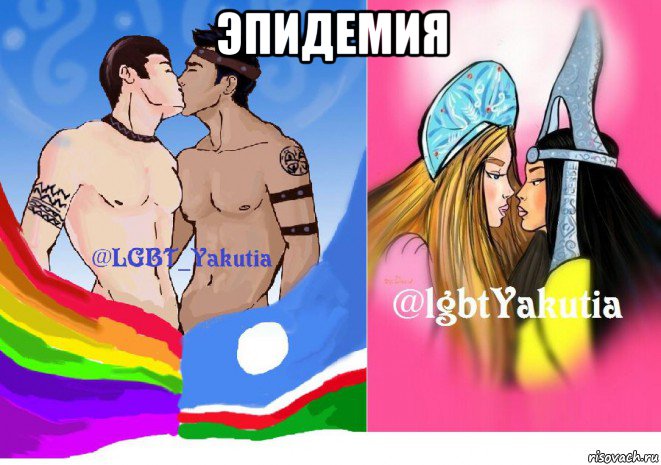 эпидемия , Мем Озайбырген