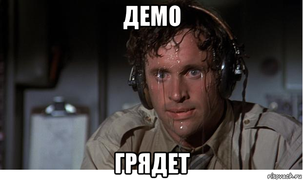 демо грядет, Мем Потеющий пилот