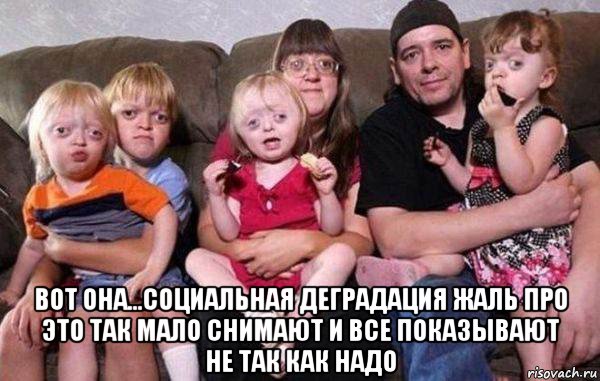  вот она...социальная деградация жаль про это так мало снимают и все показывают не так как надо, Мем Поворот не туда начало